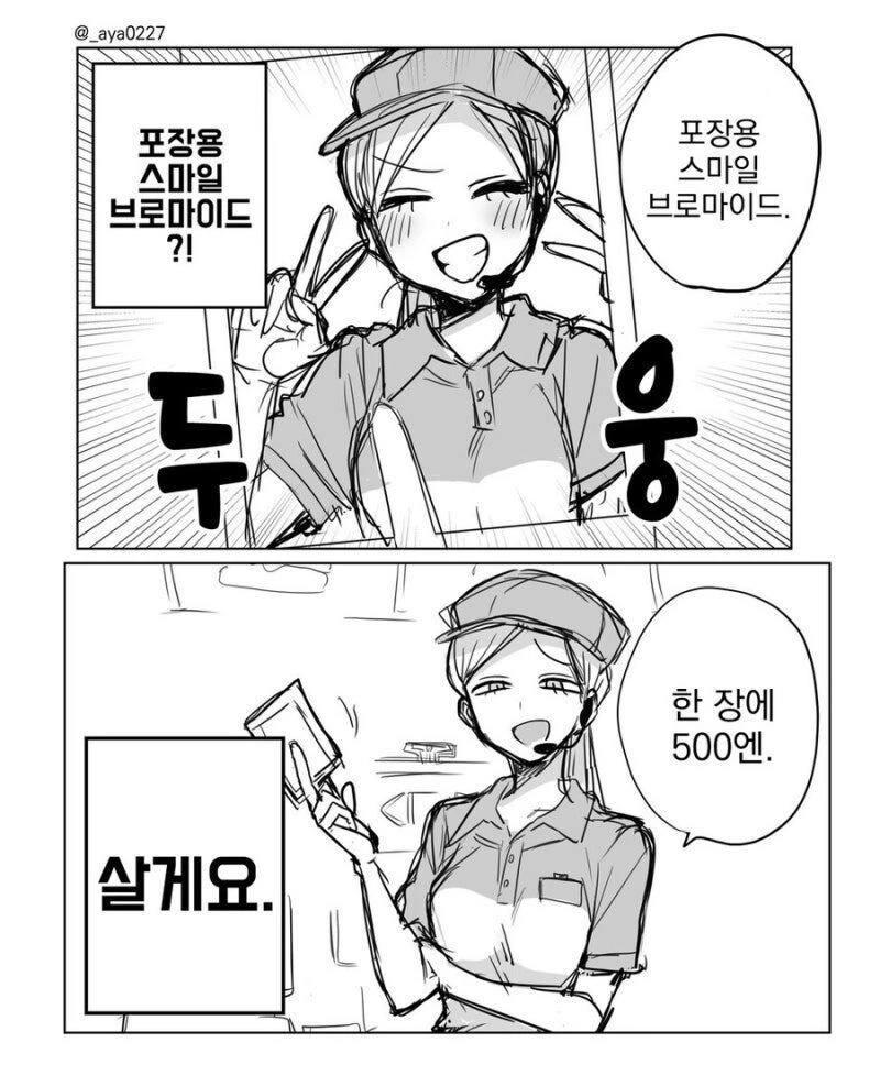 햄버거 가게 누나랑 운동하는 만화 - 이미지 4