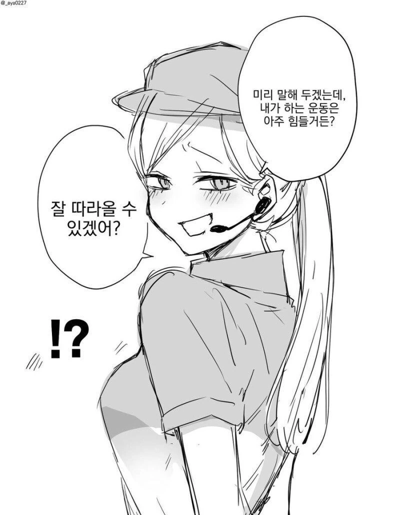 햄버거 가게 누나랑 운동하는 만화 - 이미지 6