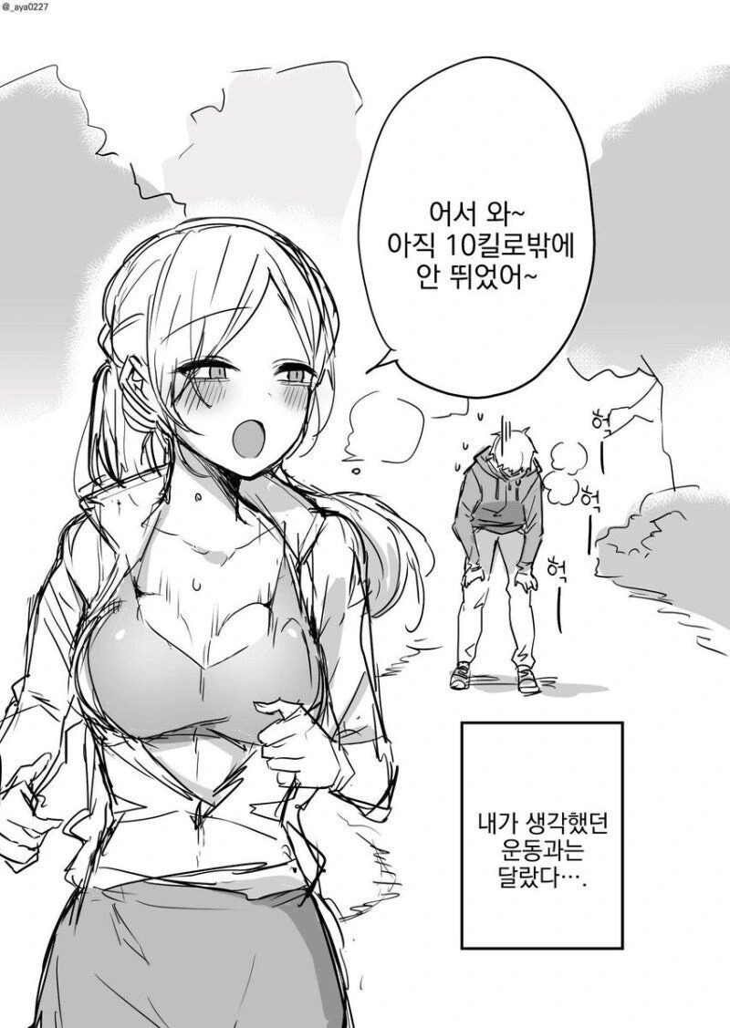 햄버거 가게 누나랑 운동하는 만화 - 이미지 7