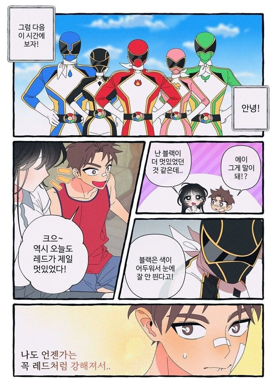 레드를 동경하는 소년 만화