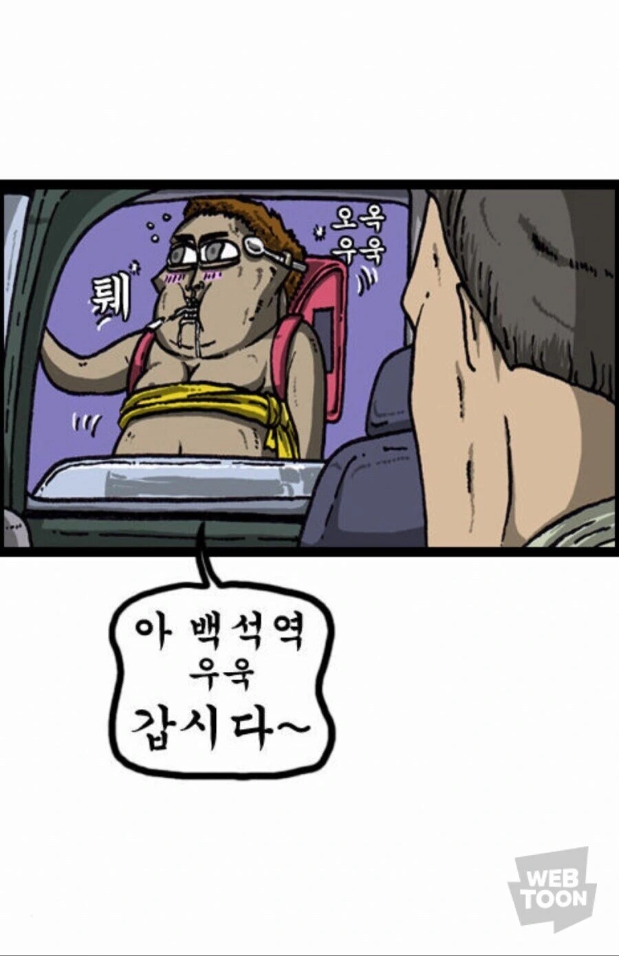 귀신택시.manwha - 이미지 3