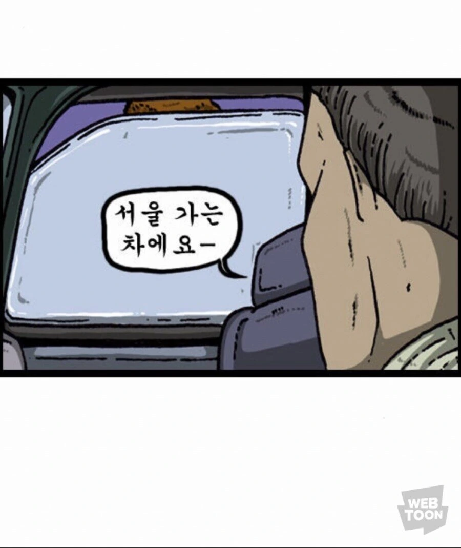 귀신택시.manwha - 이미지 4