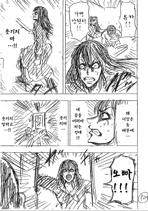 방구석 여포.manhwa - 이미지 3