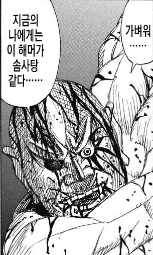 방구석 여포.manhwa - 이미지 5