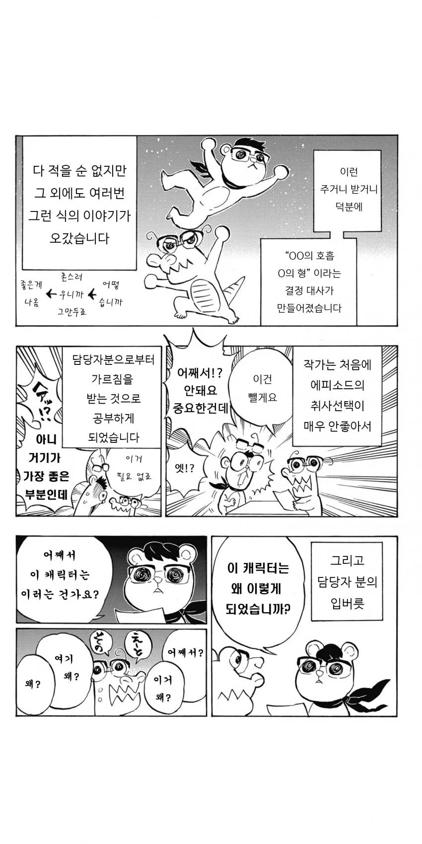 귀멸의 칼날 담당자 후일담 만화 - 이미지 3