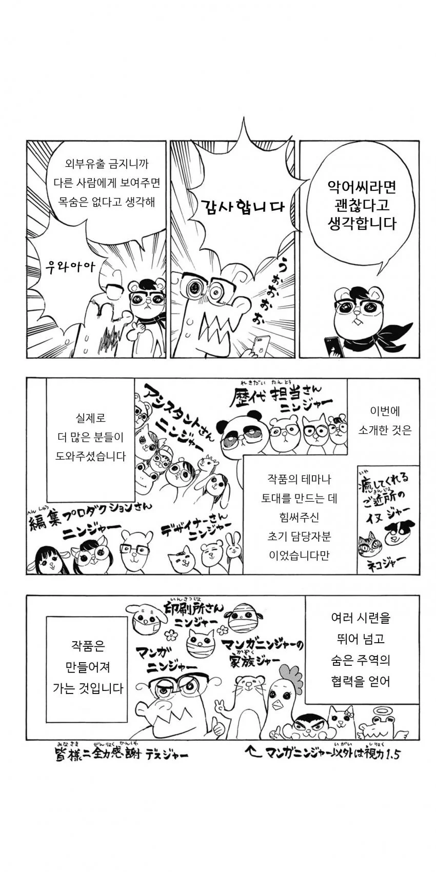 귀멸의 칼날 담당자 후일담 만화 - 이미지 8