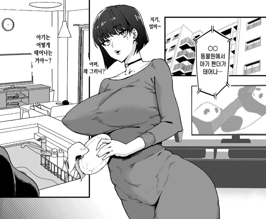 ㅇㅎ)누가봐도 ㅅㅇ이 약해보이는 아줌마들.manhwa - 이미지 3