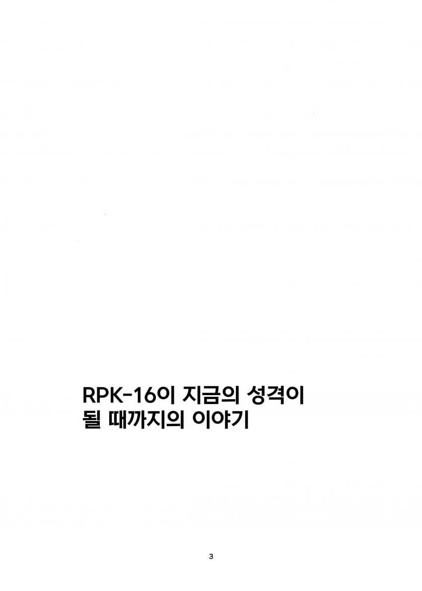 소전)알파카의 소녀의 인형 만화 - 이미지 3