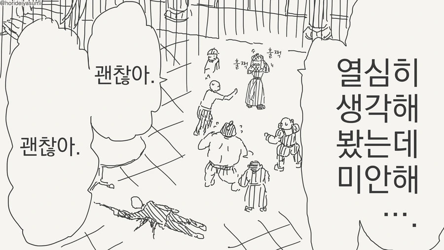 멍탐정 만화 - 이미지 3