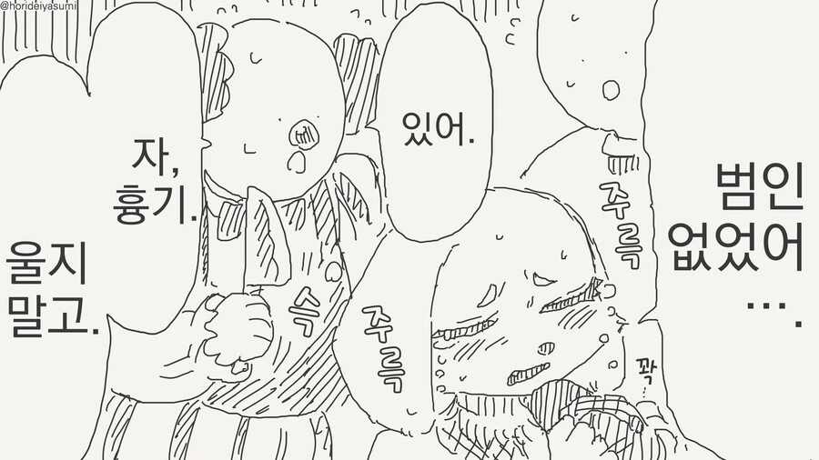 멍탐정 만화 - 이미지 4