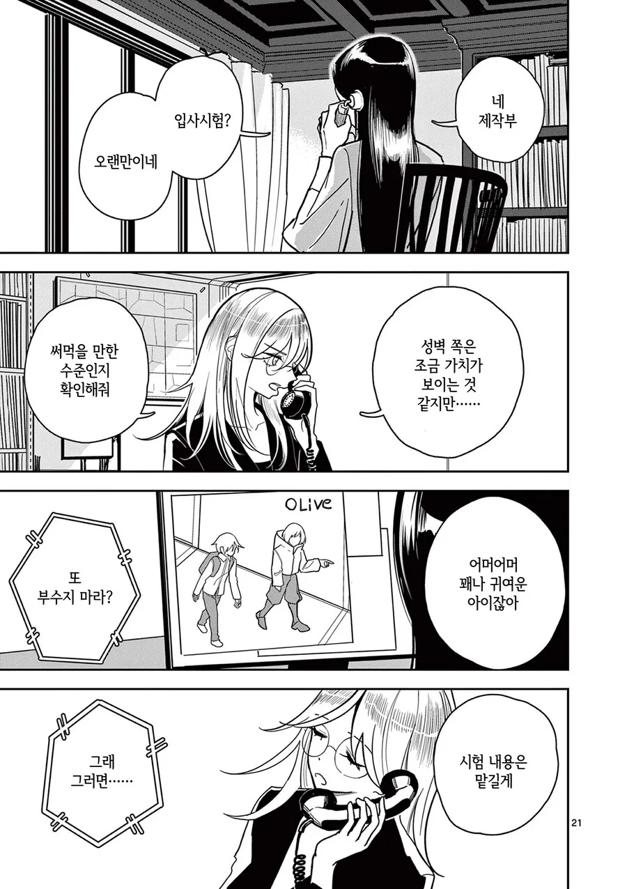 이것은 NTR이 불법이 된 가까운 미래의 이야기. - 이미지 5