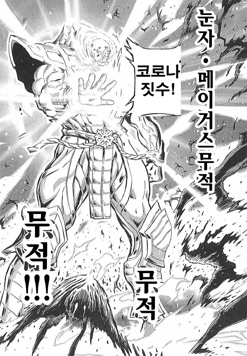 닌슬)기술 이름이 거시기해서 웃음벨이 된 닌자