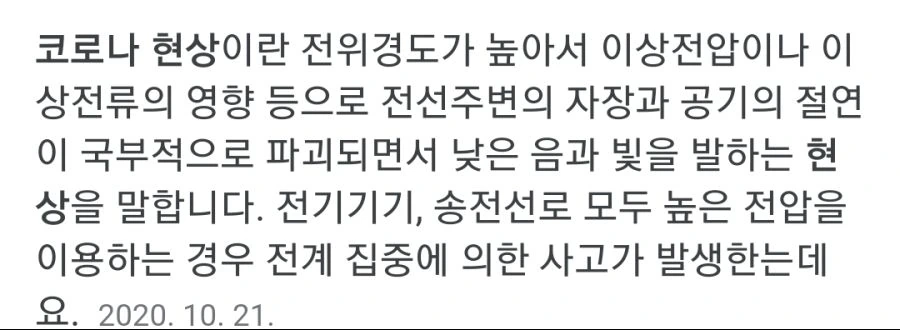 닌슬)기술 이름이 거시기해서 웃음벨이 된 닌자 - 이미지 2