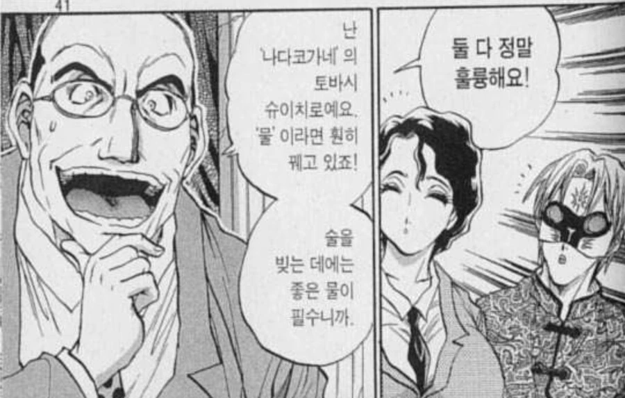 요리 만화 심사위원 대참사