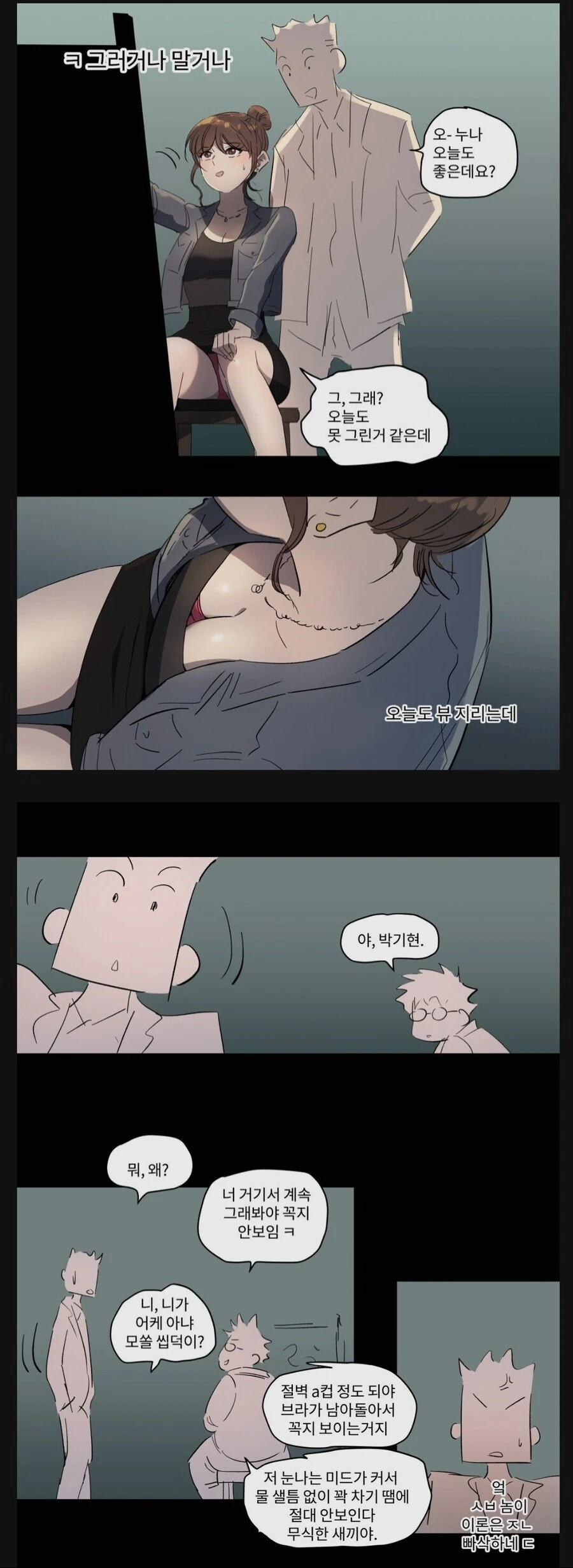 ㅂㅈ 리는데?.manwha