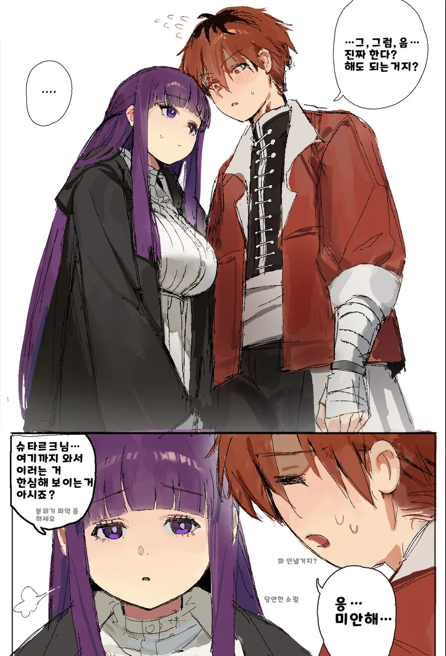 프리렌)앉아서 뽑뽀하려는 페른.manwha