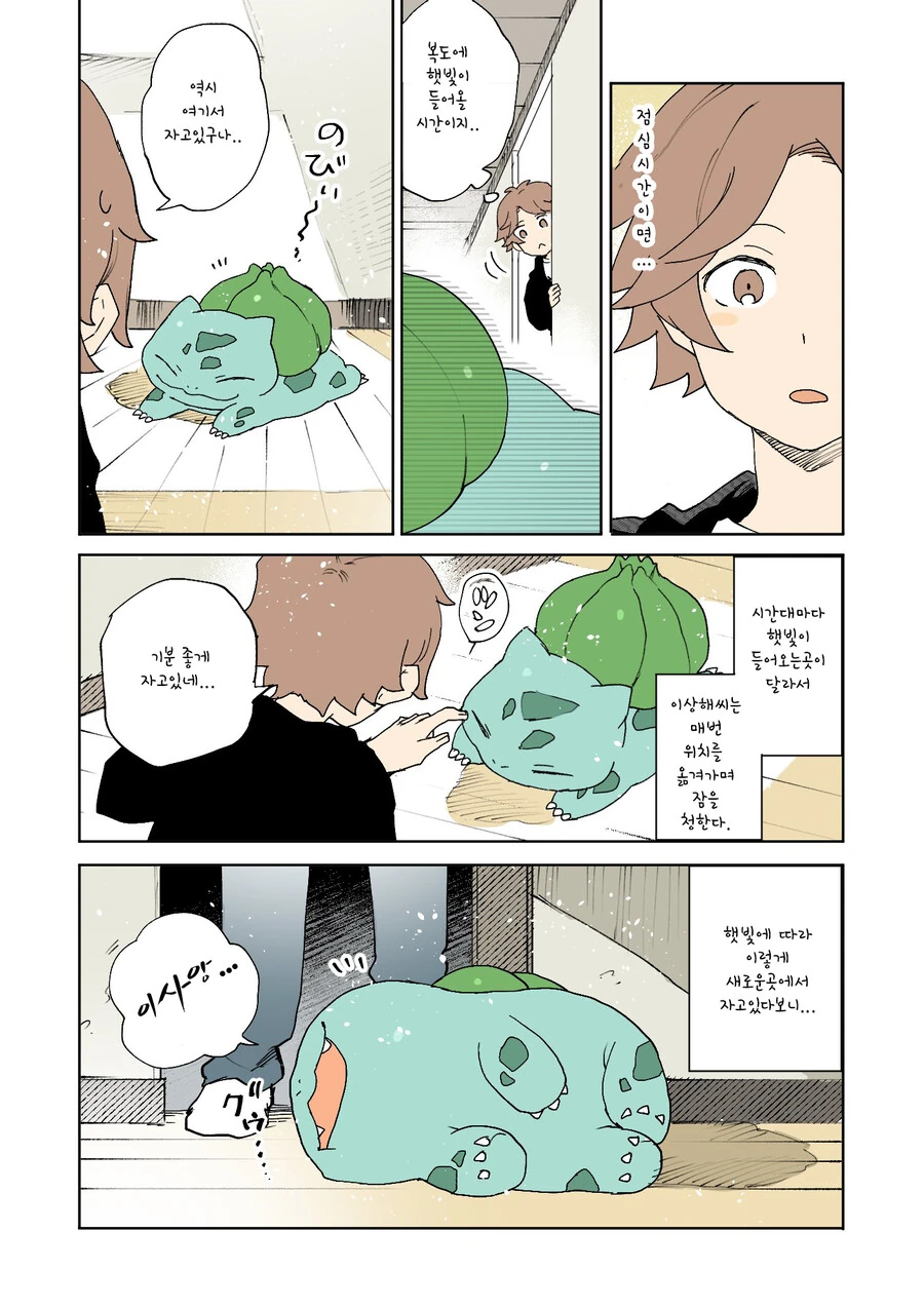 포켓몬)1세대 스타팅 일상 만화 - 이미지 2