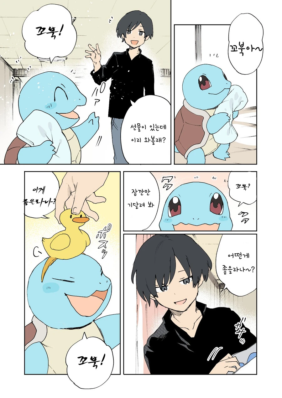 포켓몬)1세대 스타팅 일상 만화 - 이미지 9