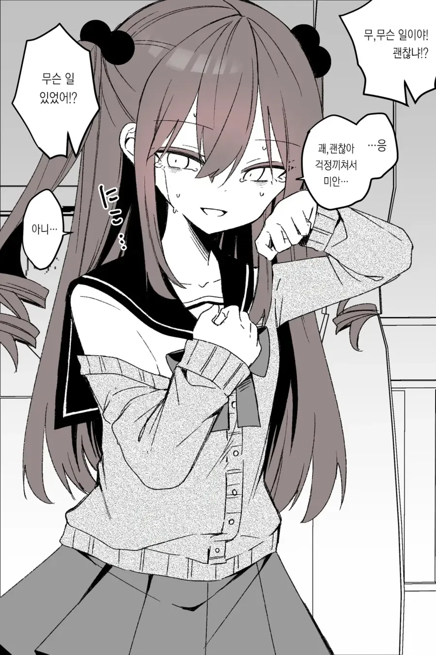 TS) 여자가 되고 깝치는 친구.manga - 이미지 4
