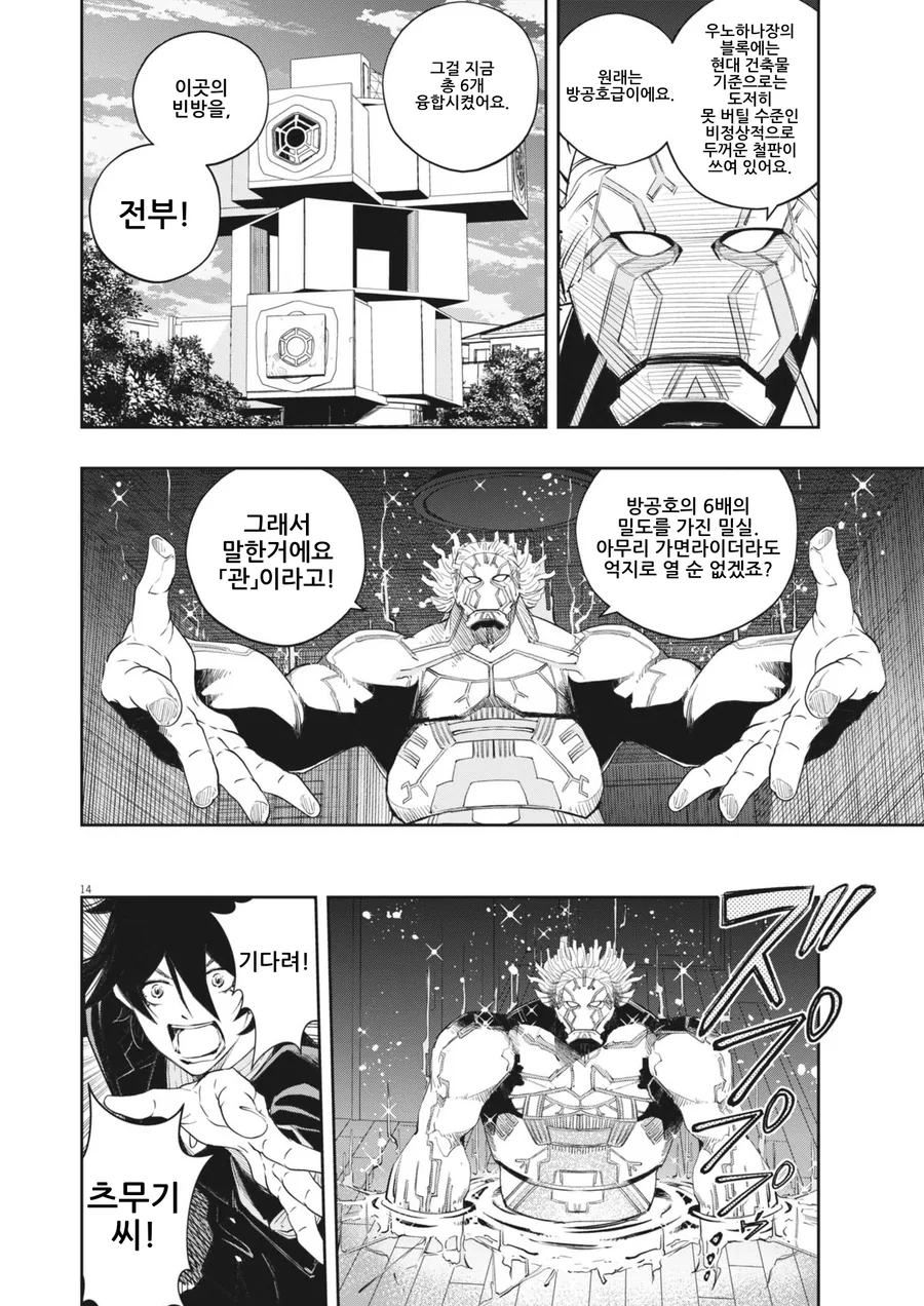 가면라이더)절체절명의 순간에 빠진 더블