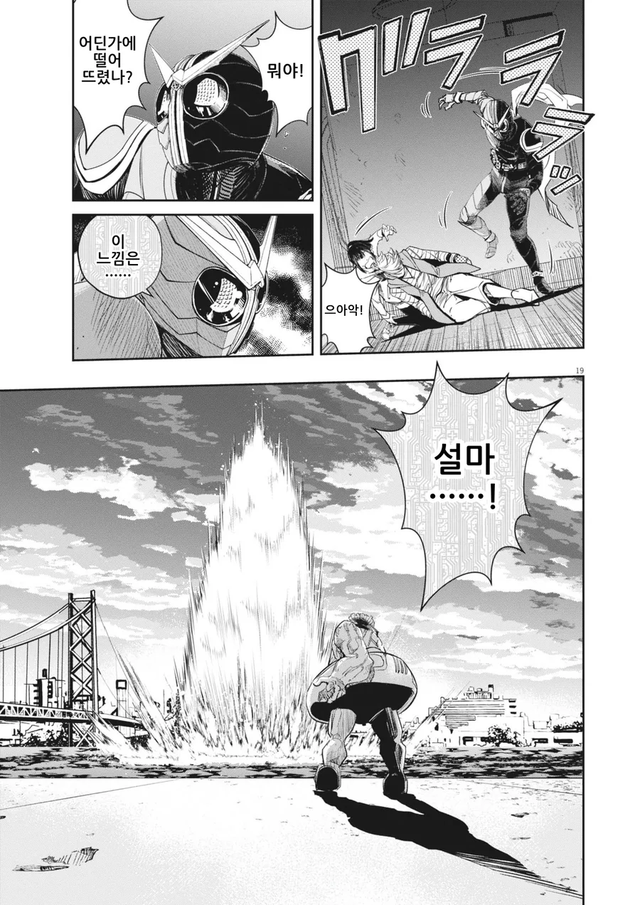 가면라이더)절체절명의 순간에 빠진 더블 - 이미지 2