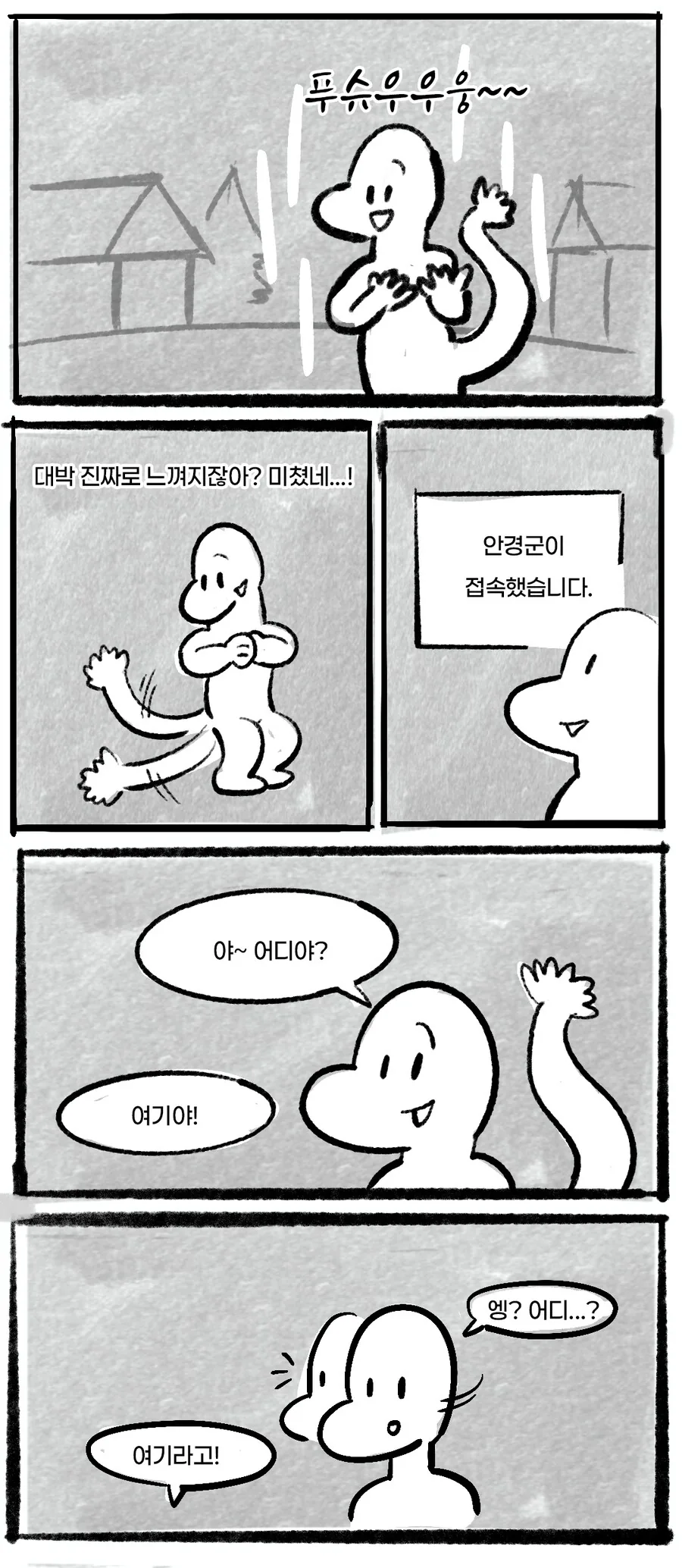 VR계의 혁명.manhwa - 이미지 4