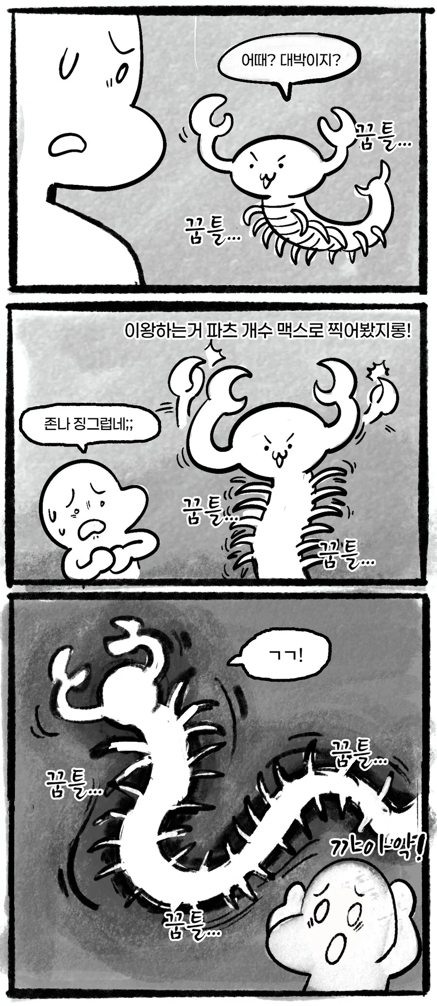 VR계의 혁명.manhwa - 이미지 5