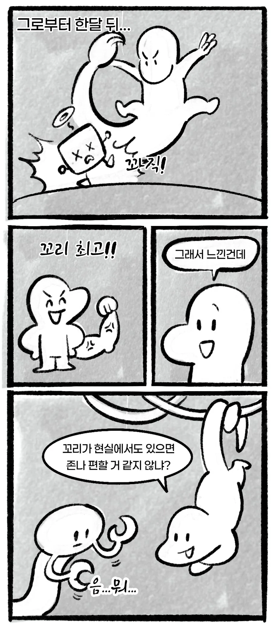 VR계의 혁명.manhwa - 이미지 6