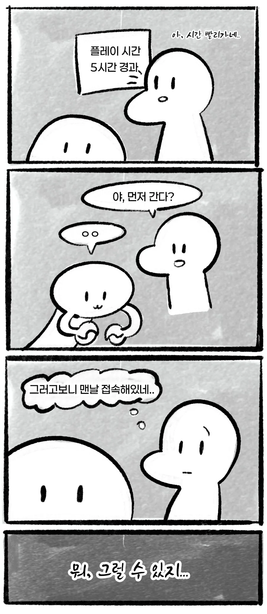 VR계의 혁명.manhwa - 이미지 7