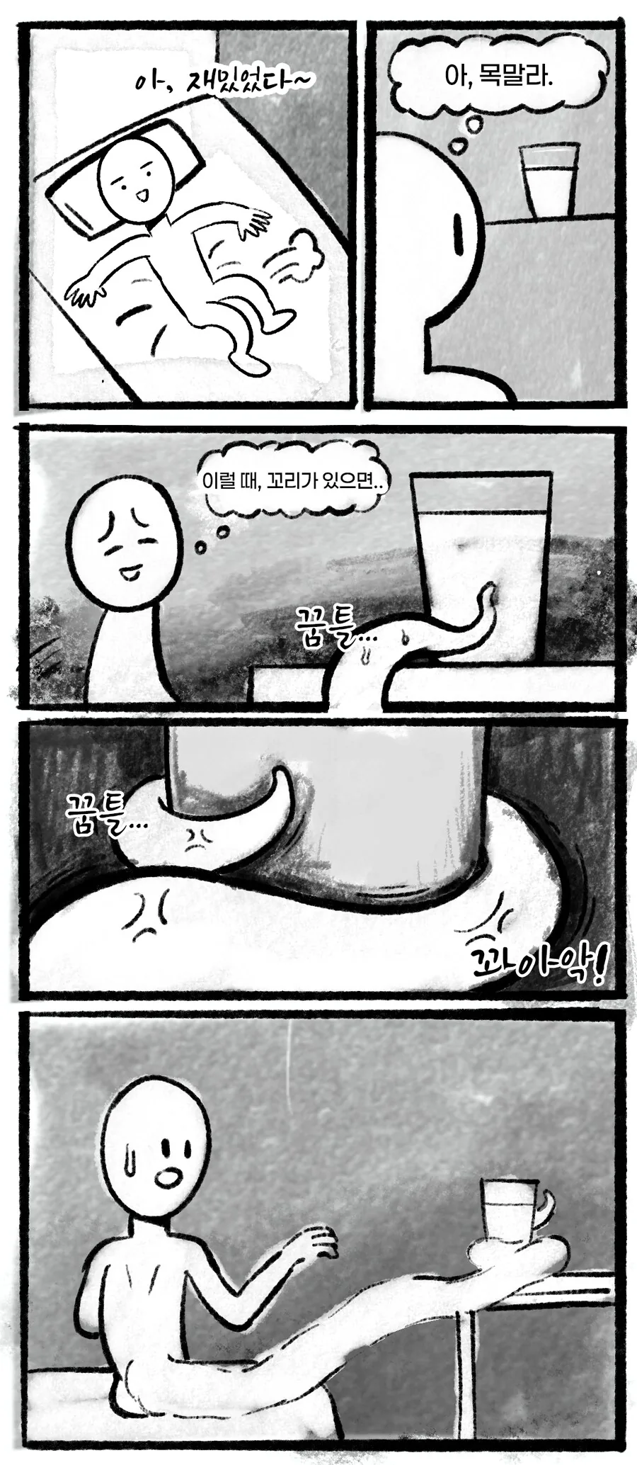 VR계의 혁명.manhwa - 이미지 8