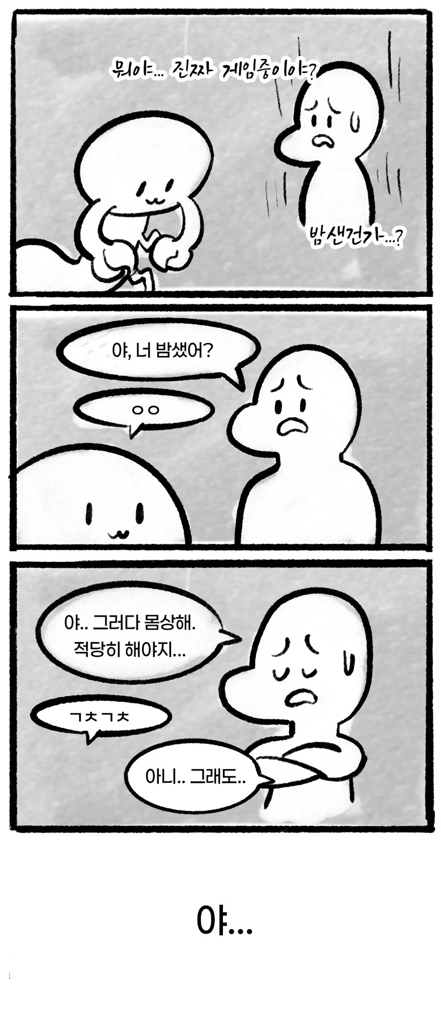 VR계의 혁명.manhwa - 이미지 10