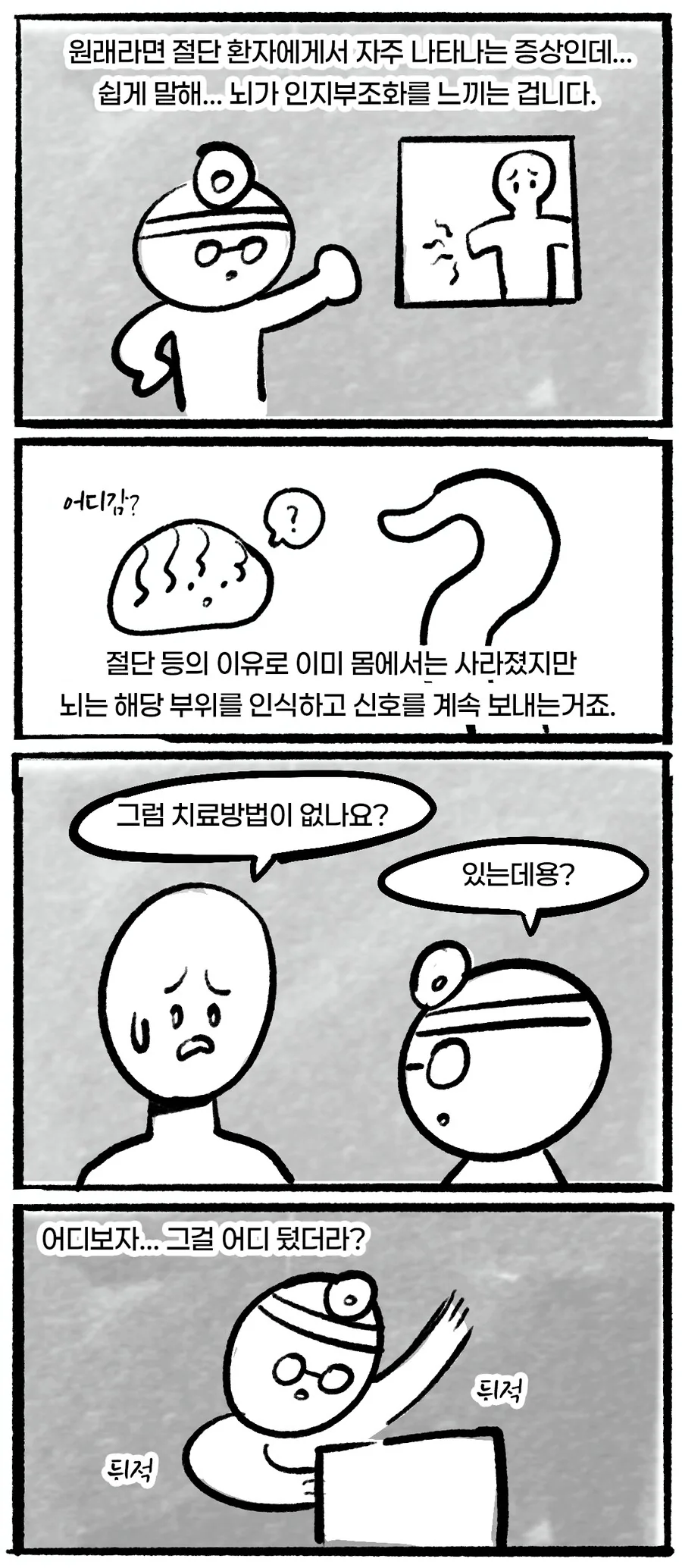 VR계의 혁명.manhwa - 이미지 13