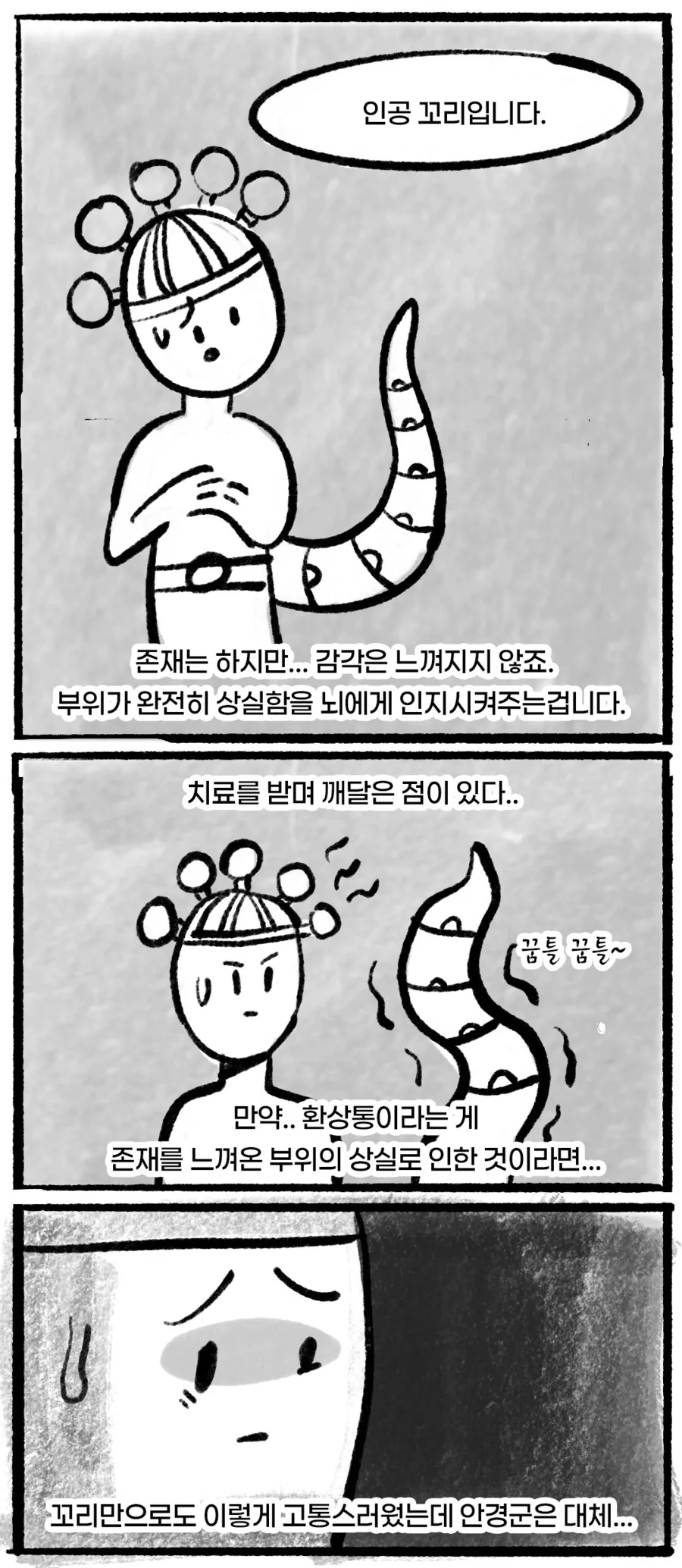 VR계의 혁명.manhwa - 이미지 14