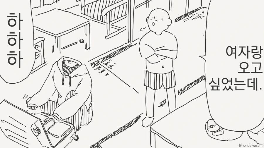 온천여행에 당첨된.manhwa - 이미지 2