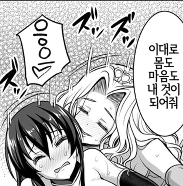 여기사와 애정을 표시하는 공주 - 이미지 2
