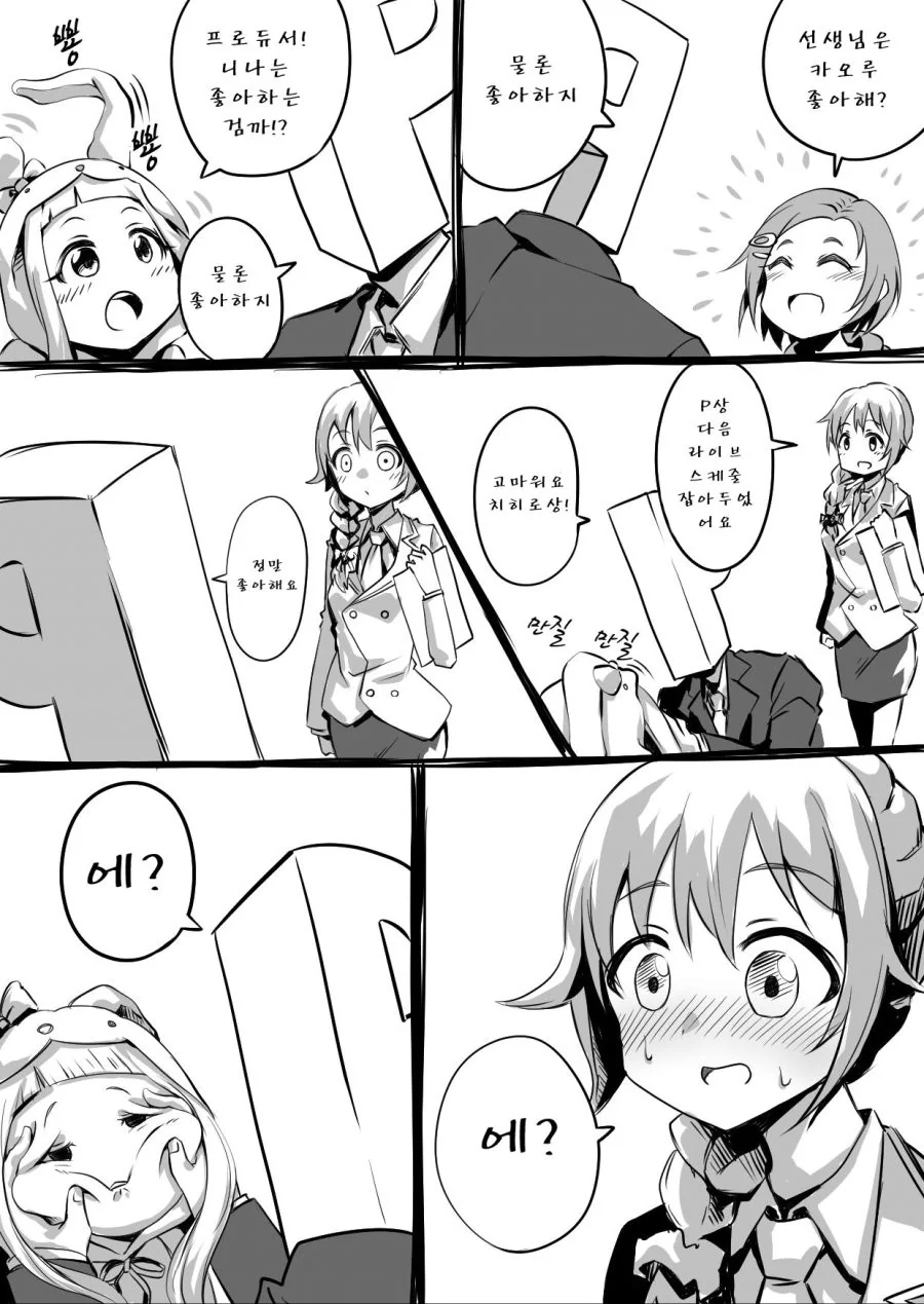 @) 좋아해~? 좋아해!.manga