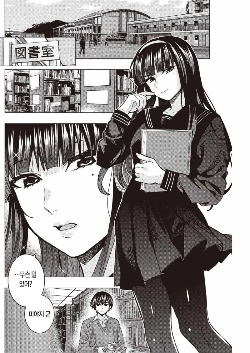갸루키우는 도서부장.manga