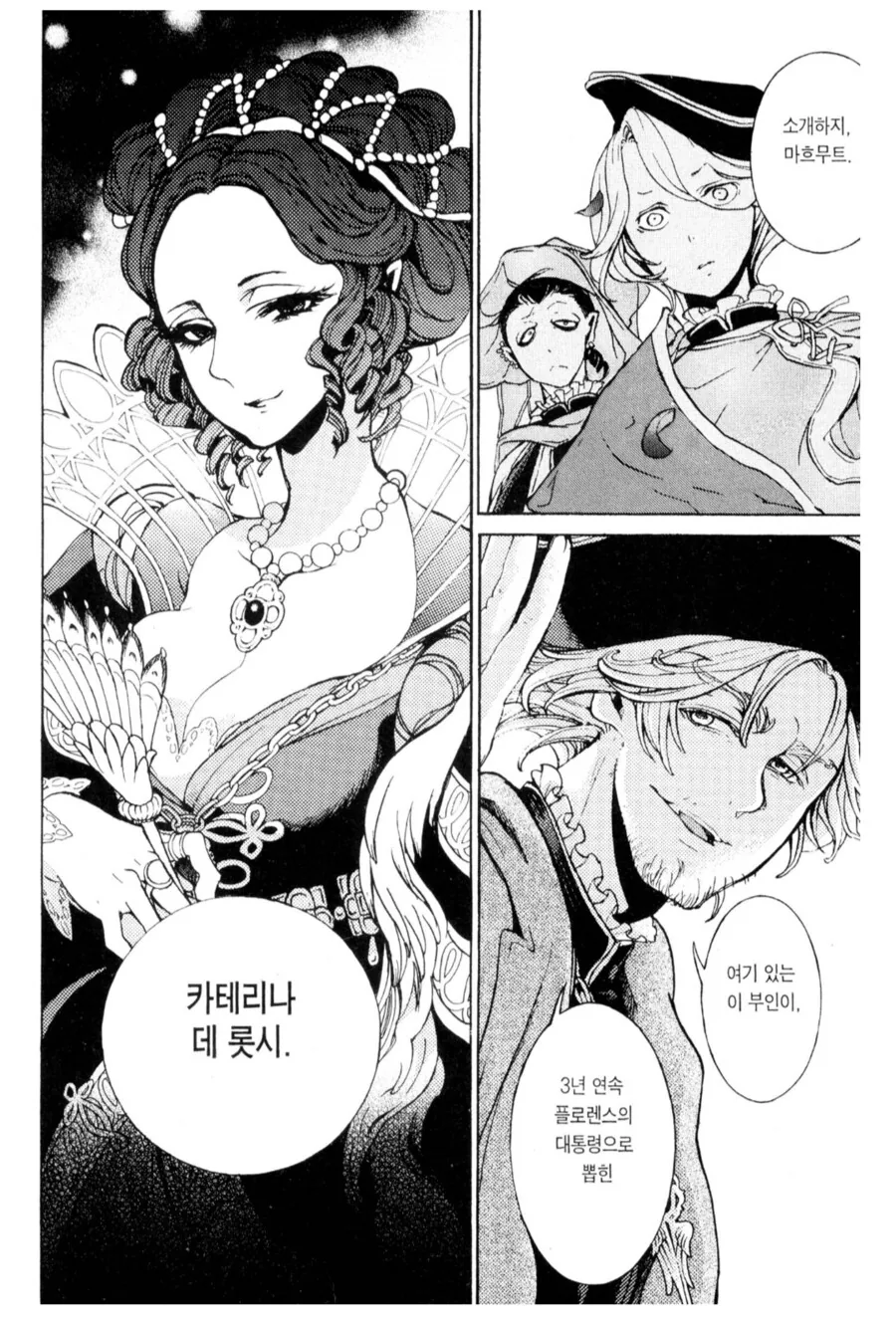 어린 미소년을 ㅅㅎㄹ하는 닭장아줌마.manhwa
