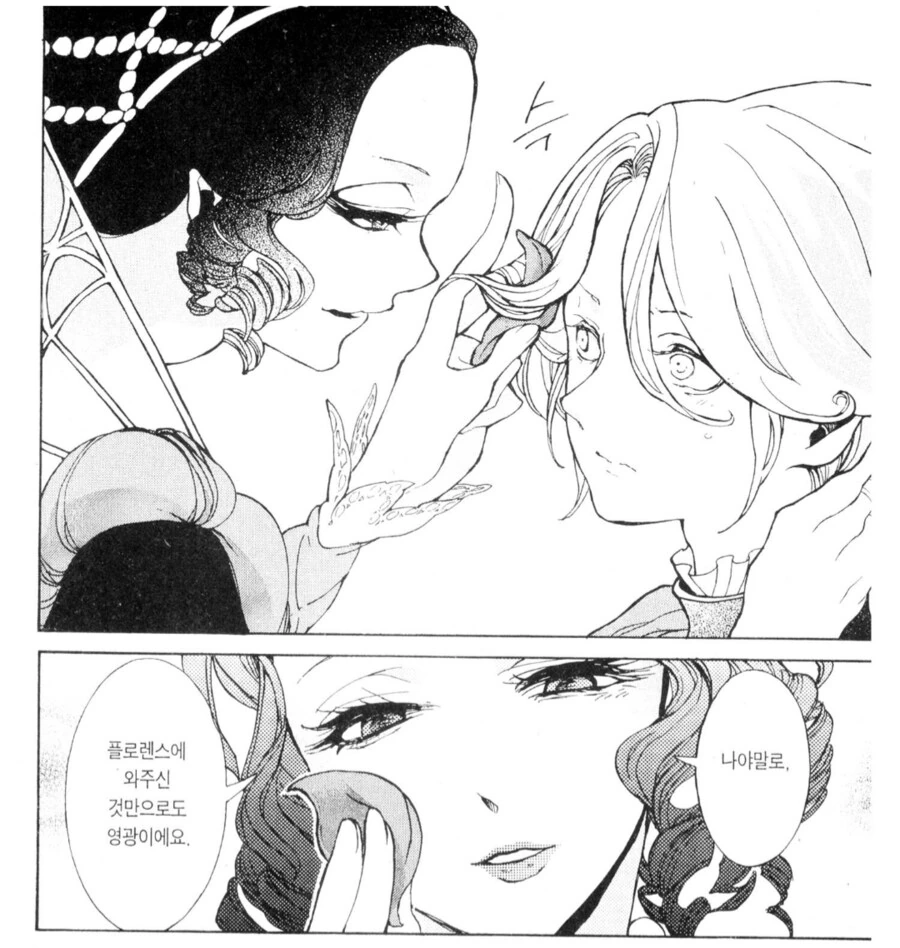 어린 미소년을 ㅅㅎㄹ하는 닭장아줌마.manhwa - 이미지 2