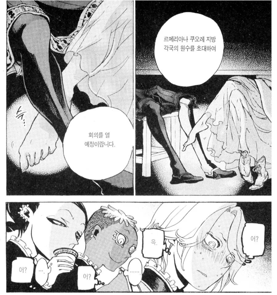 어린 미소년을 ㅅㅎㄹ하는 닭장아줌마.manhwa - 이미지 4