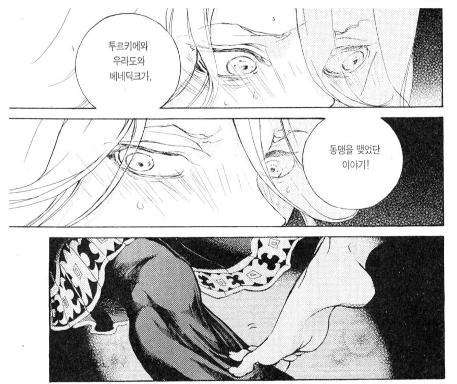 어린 미소년을 ㅅㅎㄹ하는 닭장아줌마.manhwa - 이미지 5