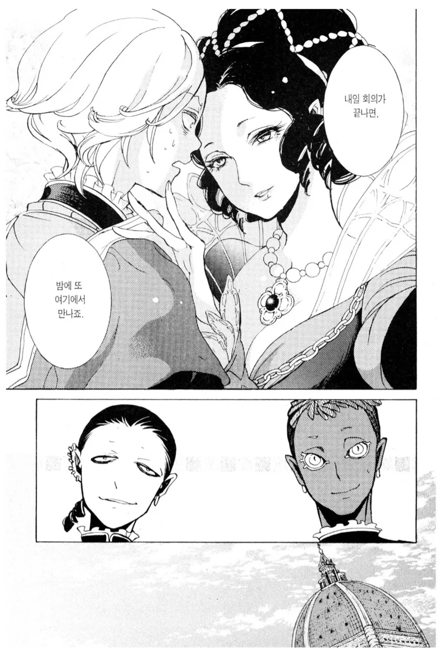 어린 미소년을 ㅅㅎㄹ하는 닭장아줌마.manhwa - 이미지 7