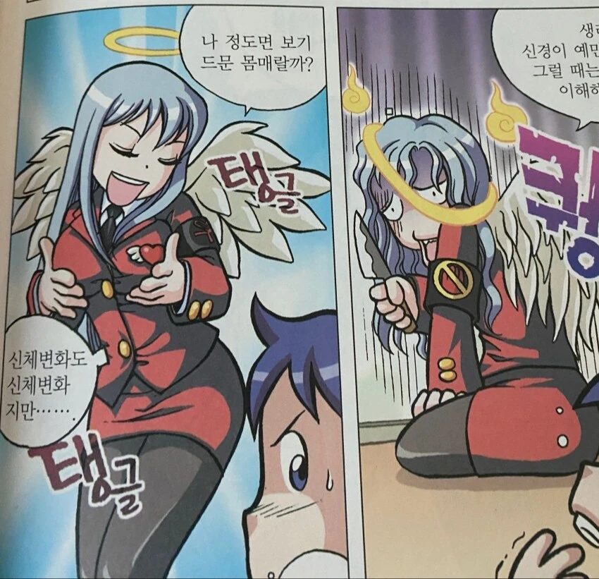 한국의 흔한 성교육 만화.manhwa - 이미지 4