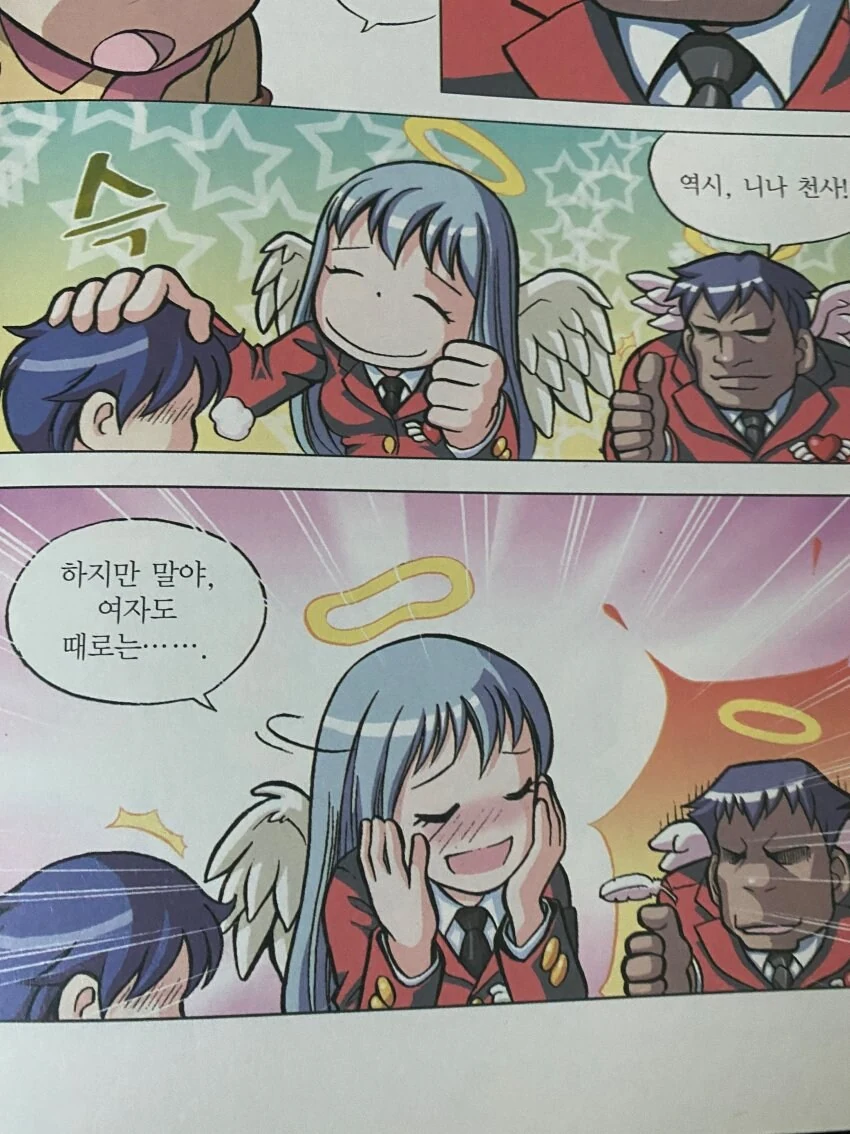 한국의 흔한 성교육 만화.manhwa - 이미지 6