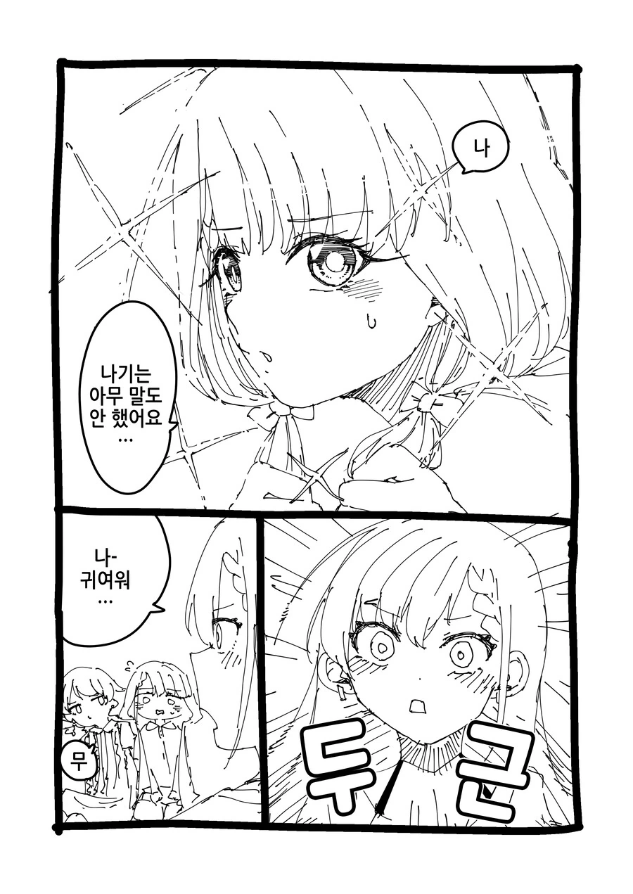 @) 노노랑 나기가 바뀐 만화.manga - 이미지 2