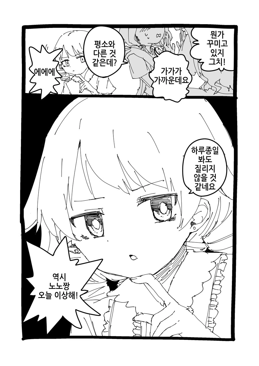 @) 노노랑 나기가 바뀐 만화.manga - 이미지 4