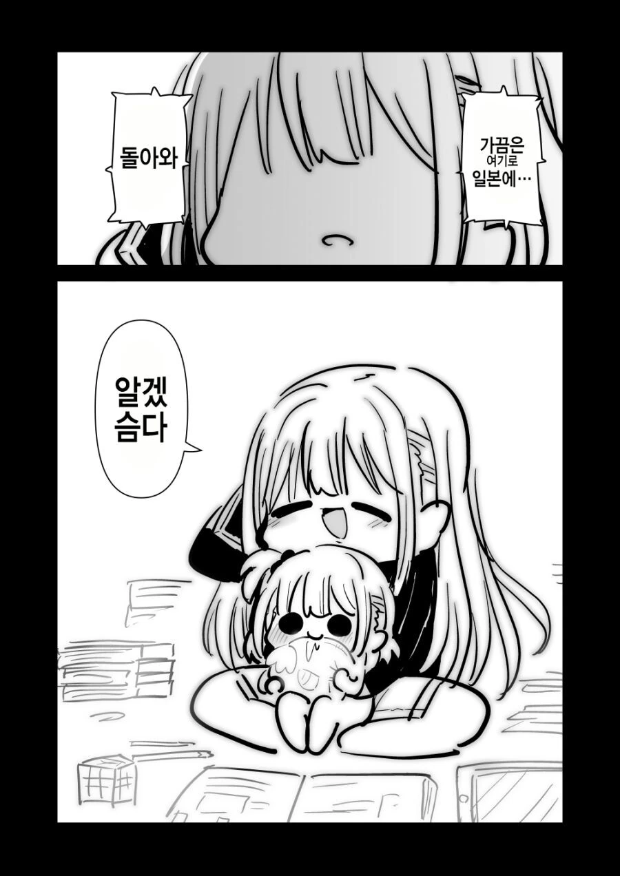 @)아사히가 죽었다 - 이미지 2