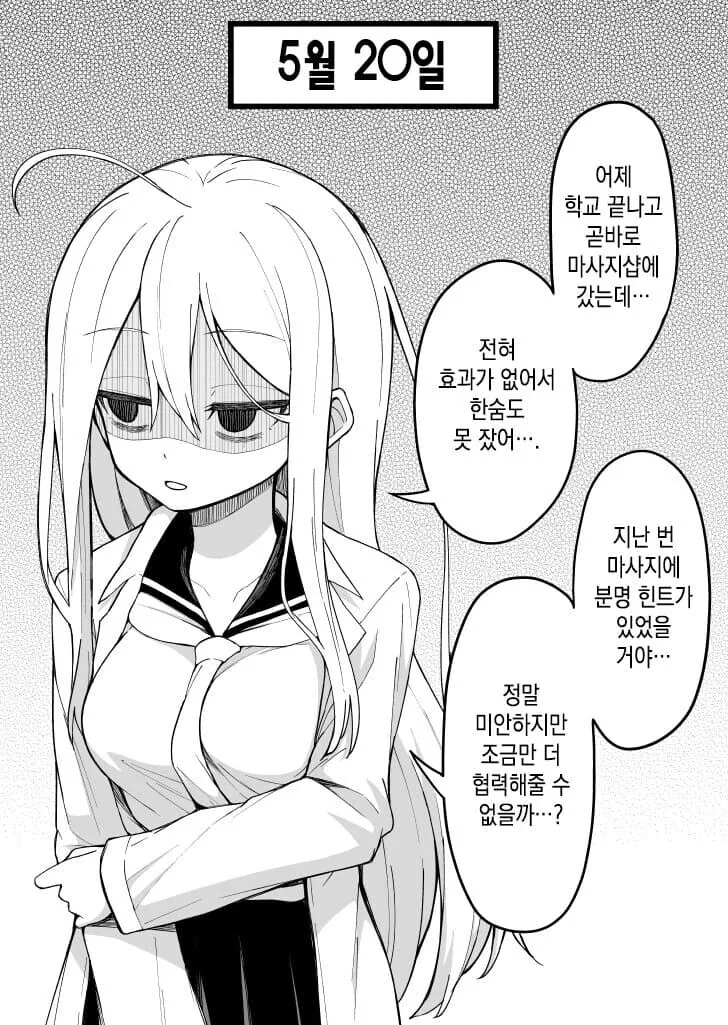 동아리 ㄱㅇ 선배랑 같이 자는 만화 - 이미지 9