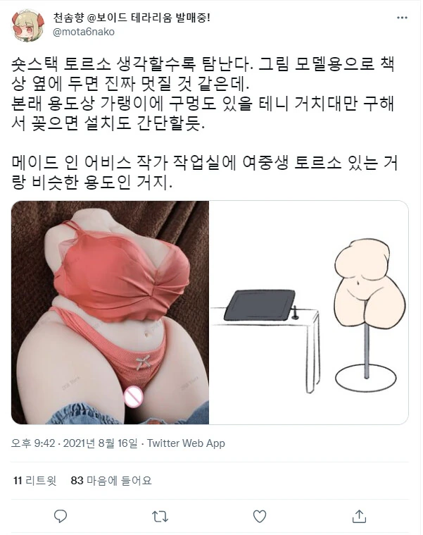 ㅎㅂ)숏스택에 대해 알아보는 만화 - 이미지 3