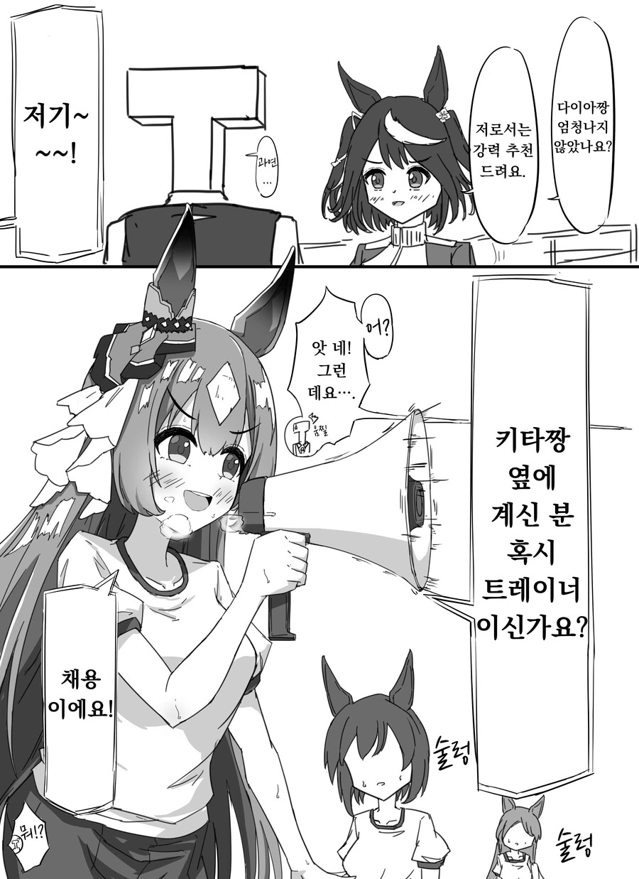 말딸) 무조건 채용.manga
